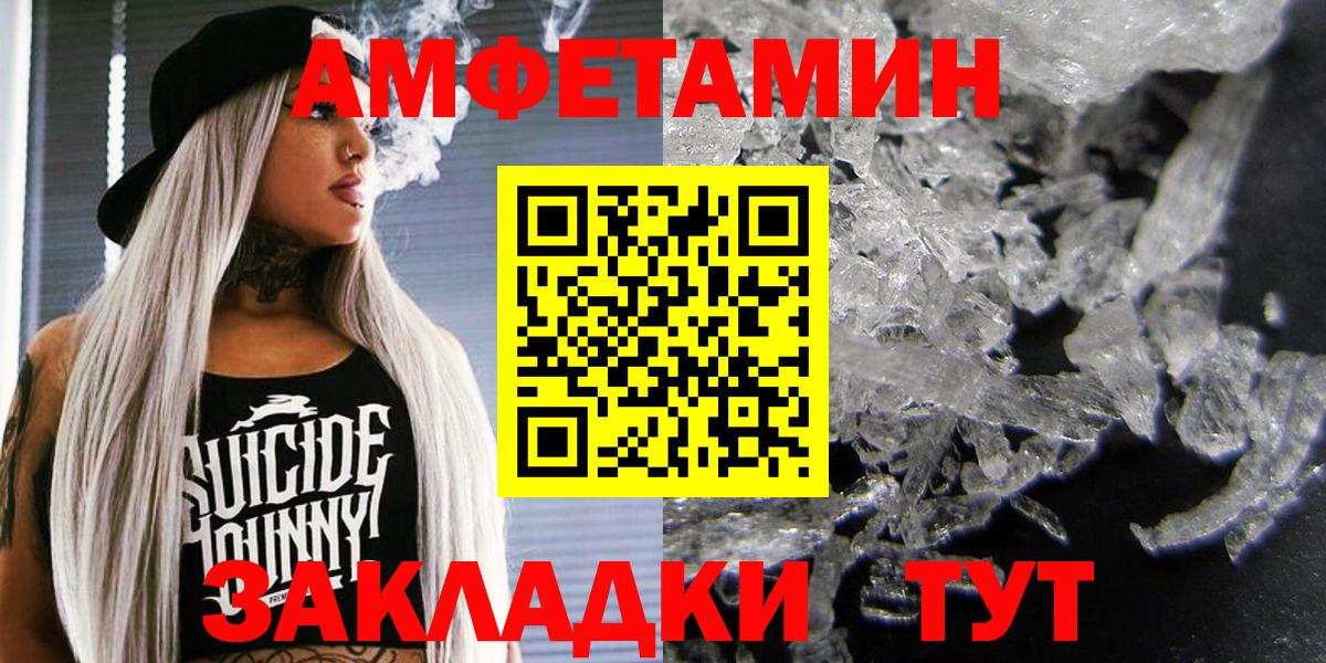Амфетамин 98% Курган