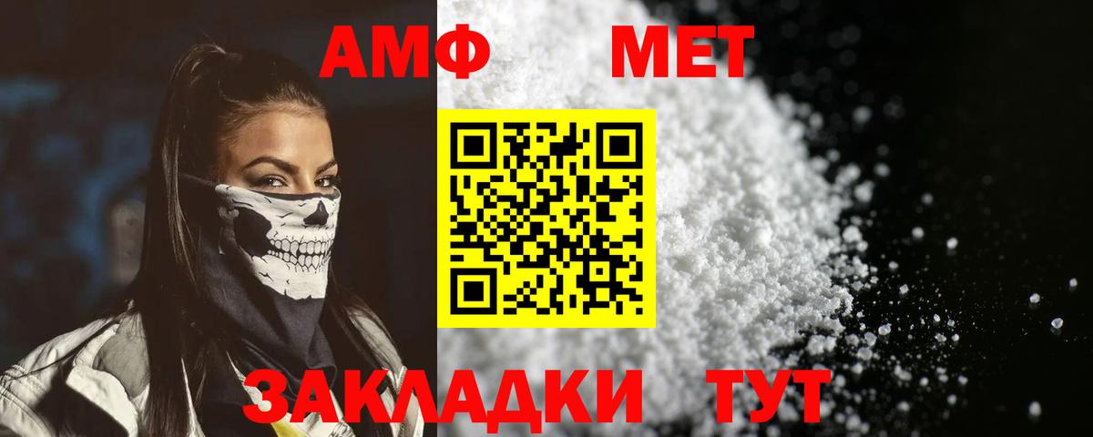 Amphetamine Premium  Вход с VPN  АМФ  Курган 