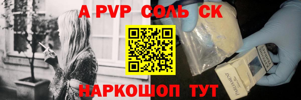 А ПВП мука  A PVP мука  Alpha-PVP Crystall  Курган  купить   Вход с VPN 
