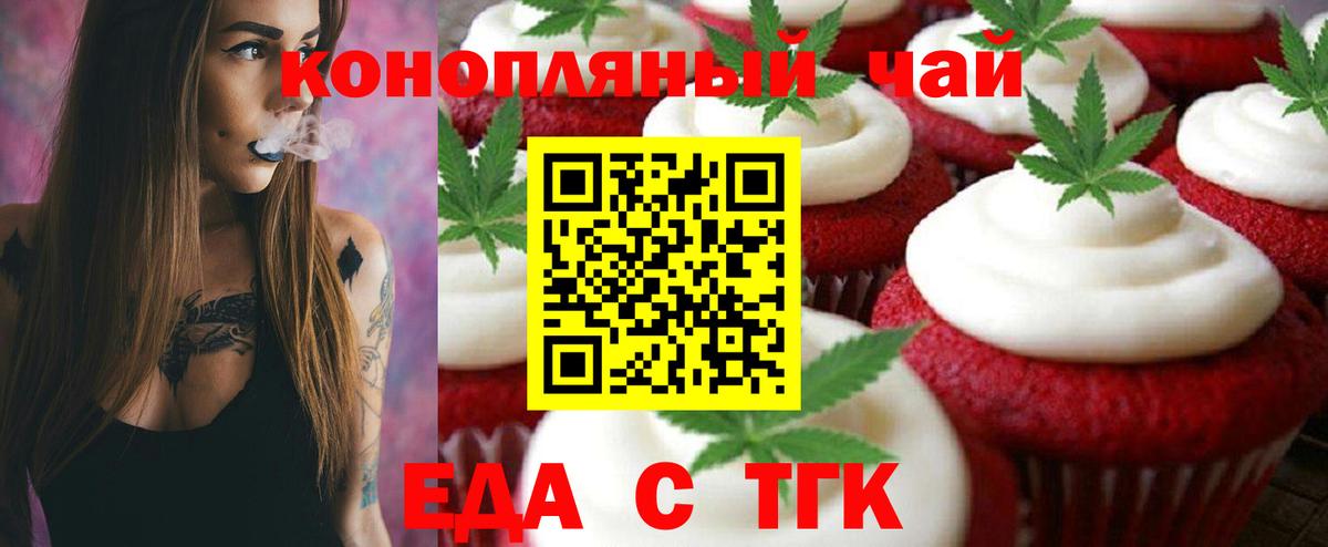 Canna-Cookies марихуана  Вход с VPN  Курган 