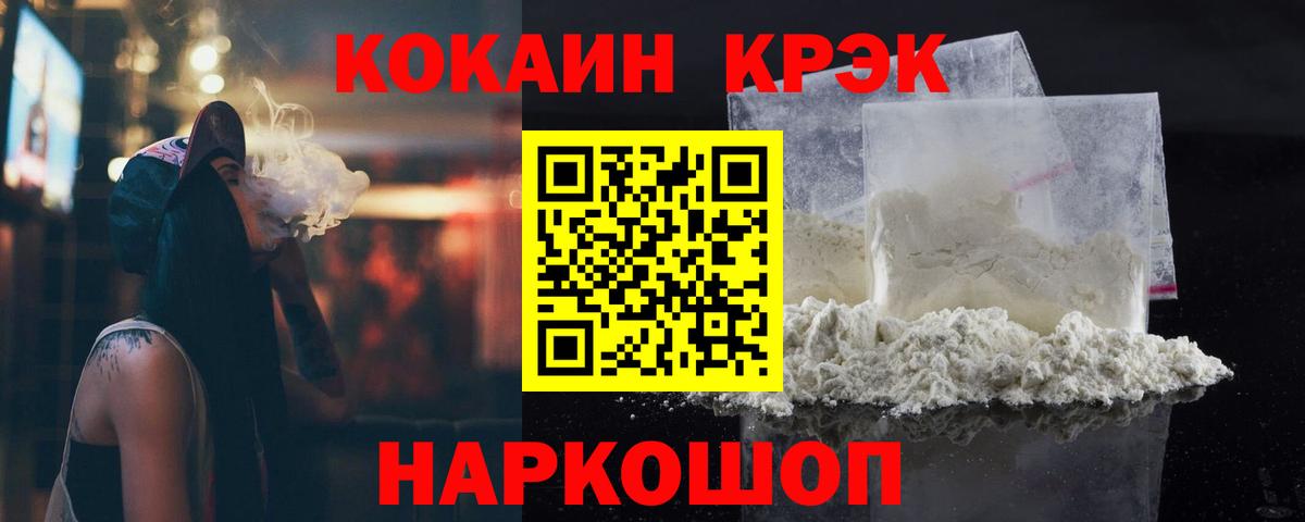 Cocaine VHQ Курган