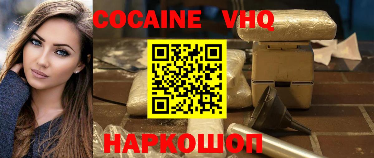 Курган  Кокаин Columbia  Вход с VPN  Cocaine 98% 