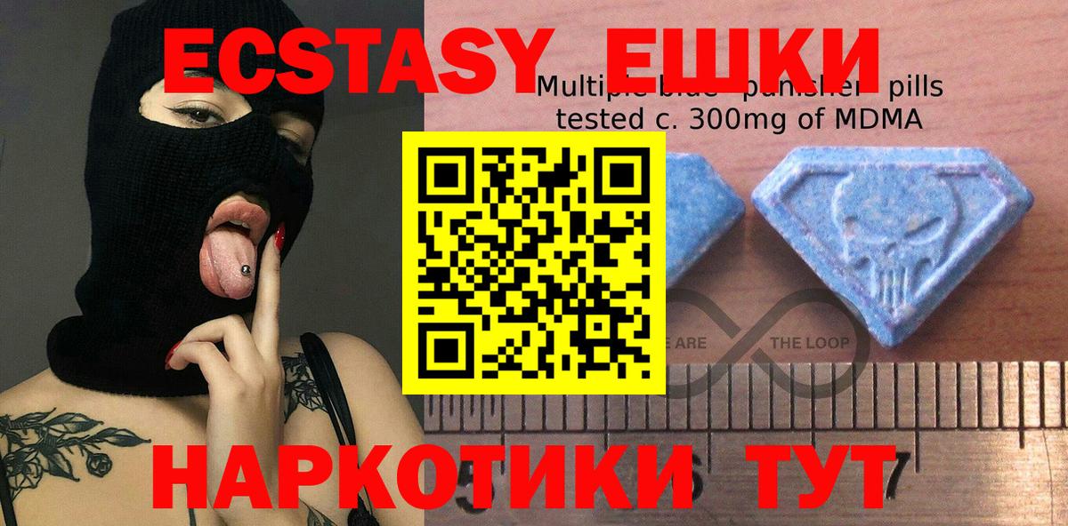 гидра рабочий сайт  Ecstasy круглые  Ecstasy  Вход с VPN  Курган 