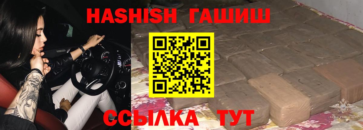 ГАШ 40% ТГК Курган