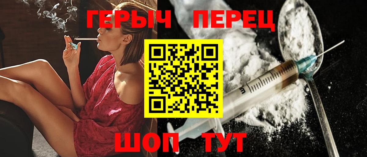 Героин гречка Курган