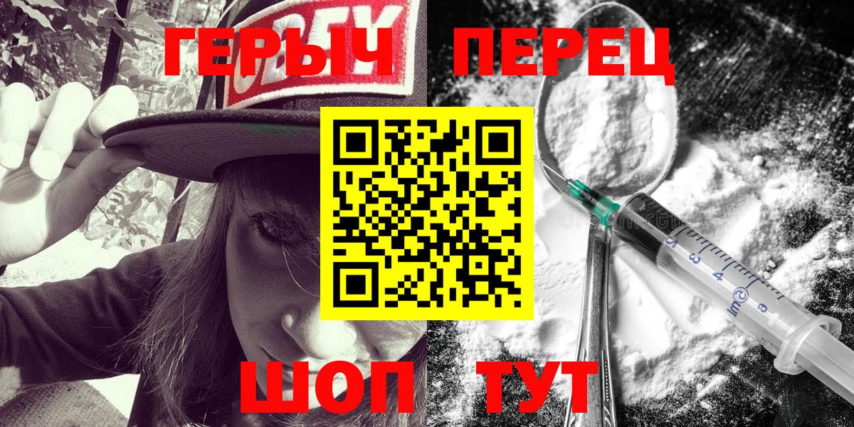 Героин герыч  Вход с VPN  Курган 