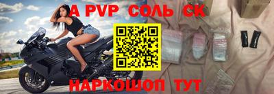 ALPHA PVP Жуковский