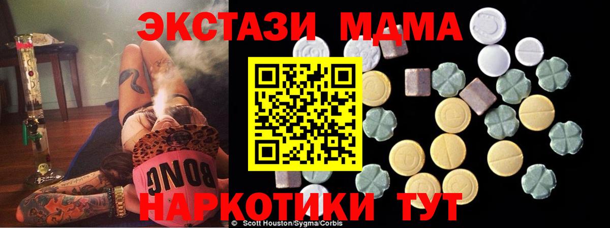 Курган  МДМА Molly  Вход с VPN 