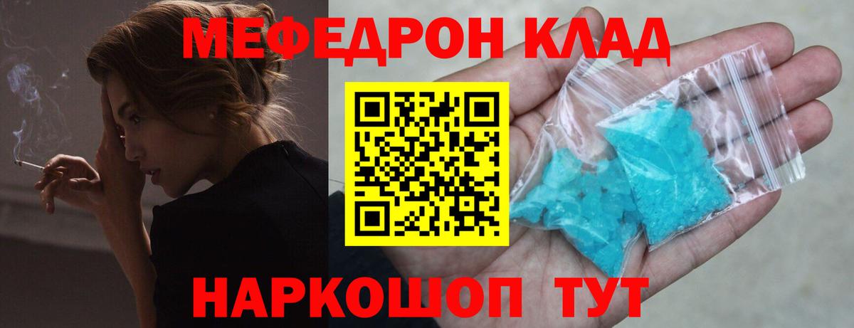 Мефедрон  Курган