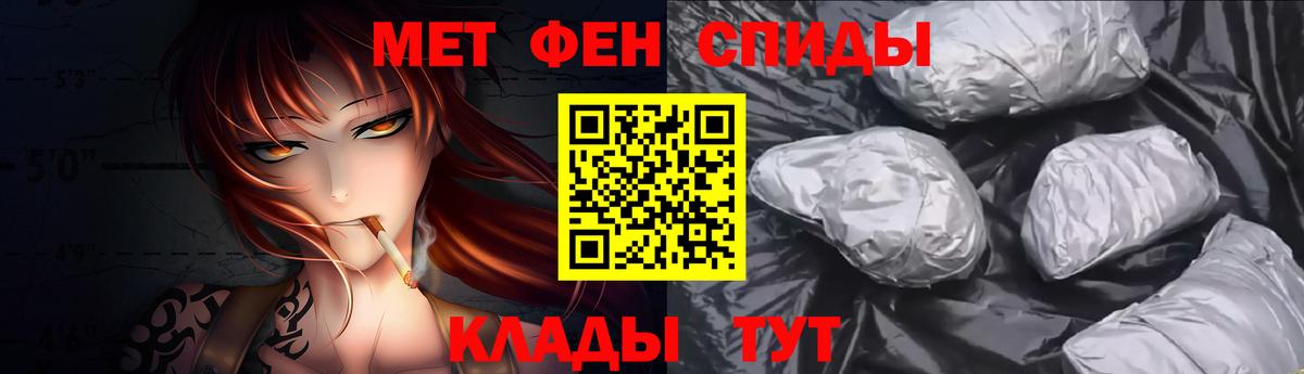 Первитин витя Курган