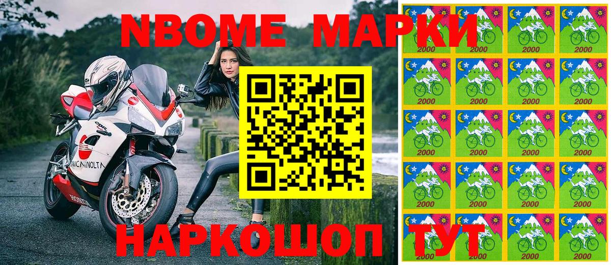 Марки 25I-NBOMe 1,5мг Курган