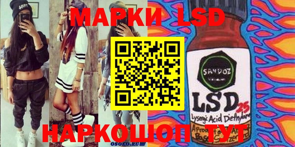цена наркотик  Марки 25I-NBOMe 1,5мг  Вход с VPN  Курган 