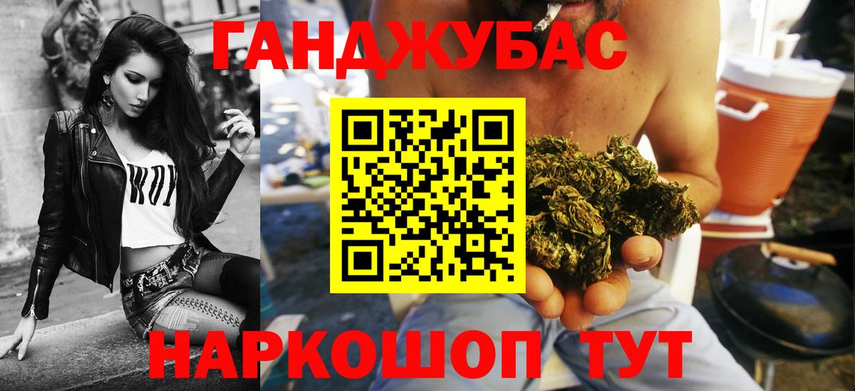 Курган  Канабис планчик  Бошки марихуана конопля  Бошки марихуана марихуана  Вход с VPN 